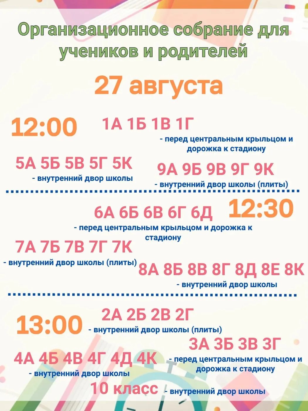vstrecha